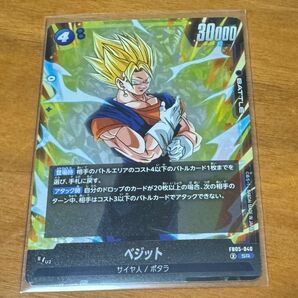 ベジット【SR】{FB05-040}