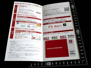  super wonderful! I to structure kiMAX!Edy-R Point card ...~! red!