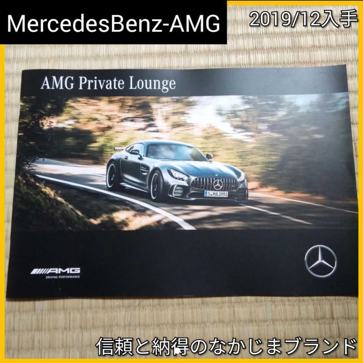 AMG ベンツ ステッカー プライベートラウンジ メンバーステッカー 日本未入荷