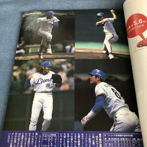 c088 西武ライオンズ ファンブック'99 平成11年■松坂伊東西口鈴木小関の画像3