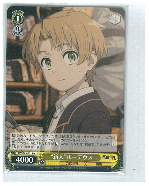 2025年最新】Yahoo!オークション -ルーデウスの中古品・新品・未