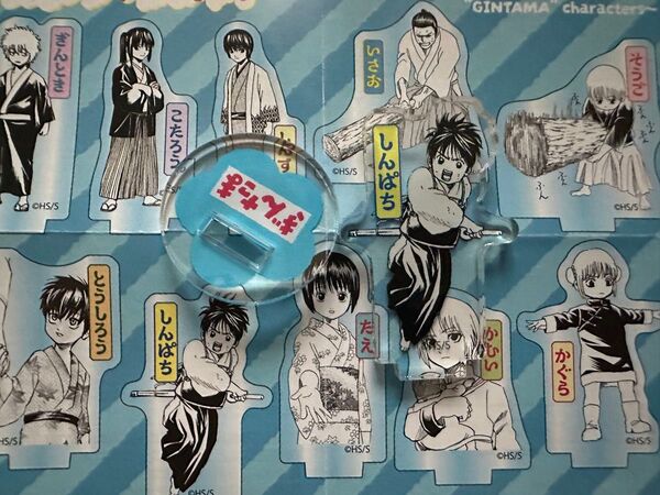 銀魂 アクリルminiフィギュア 志村新八 しんぱち
