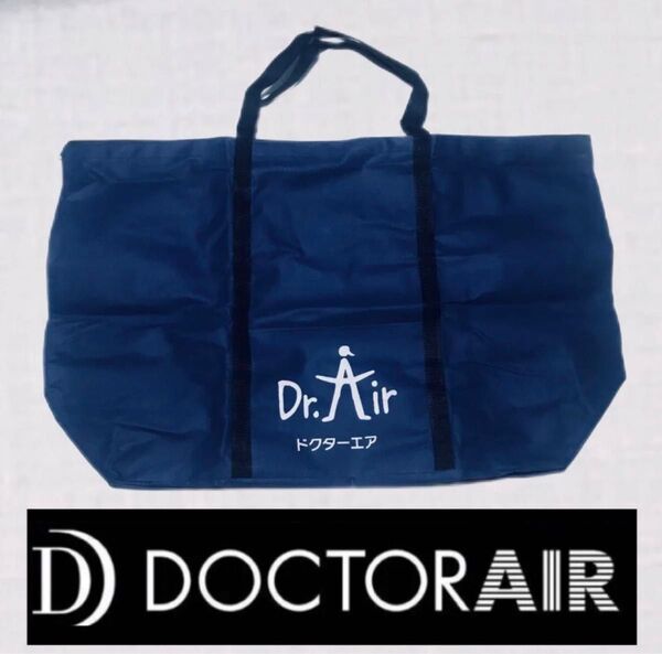 新品ドクターエア 3Dマッサージシート収納バッグ 非売品 レア物 ドリームファクトリー DOCTOR AIR マッサージ機