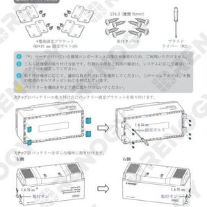 RENOGYリチウムイオンバッテリー 12v 200ah 電池固定ブラケット4個