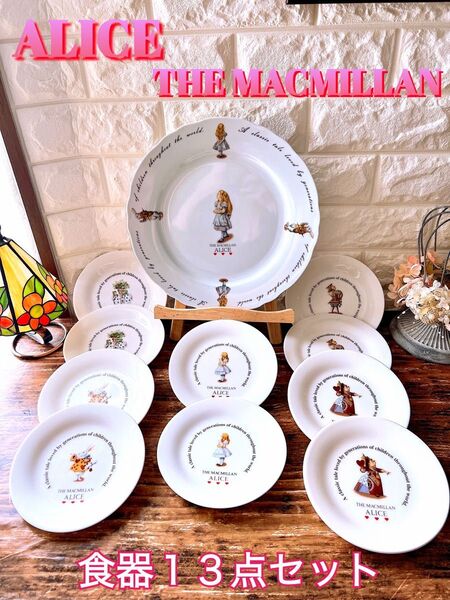 【THE MACMILLAN ALICE】アリス プレート セット11枚