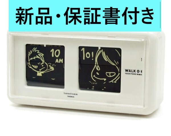 【新品/未開封・保証付き】奈良美智 パタパタクロック WALK ON ホワイト