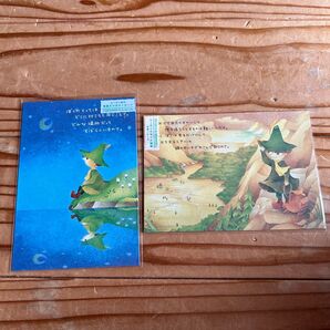 廃盤品 ムーミン谷の名言入りポストカード 2枚 ムーミン谷の夏祭り ムーミン谷の彗星 スナフキン