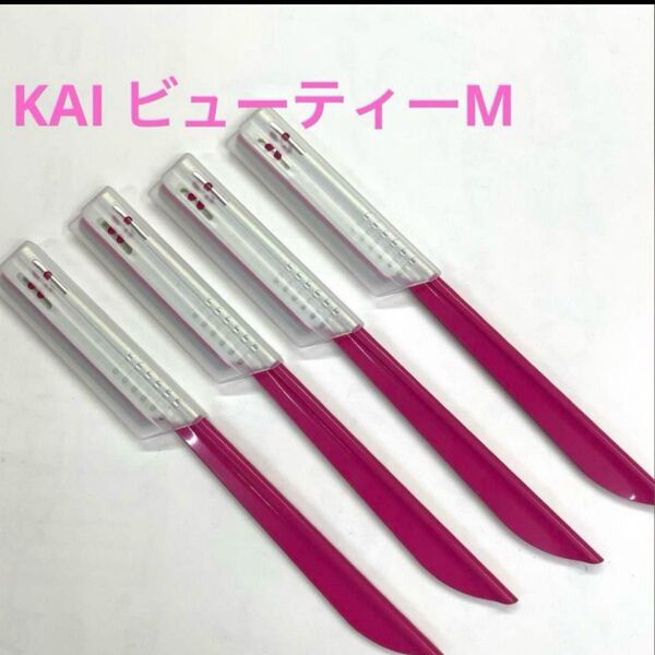 KAI ビューティーM レディース剃刀 4本セット