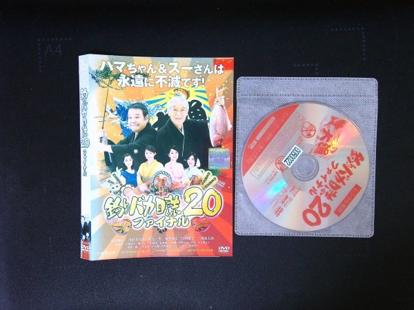 2025年最新】釣りバカ日誌 DVD | 数々の存続商品をご提供 - Yahoo!オークション 2025年最新】釣りバカ日誌 DVD | 数々の存続商品をご提供 - Yahoo!オークション