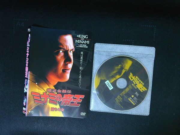 2025年最新】Yahoo!オークション -ミナミの帝王 dvdの中古品 2025年最新】Yahoo!オークション -ミナミの帝王 dvdの中古品