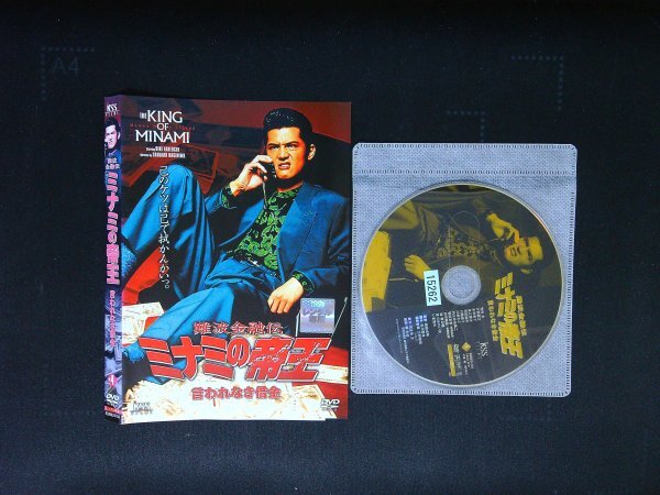 Amazon.co.jp: 難波金融伝 ミナミの帝王 DVD Collection VOL.6