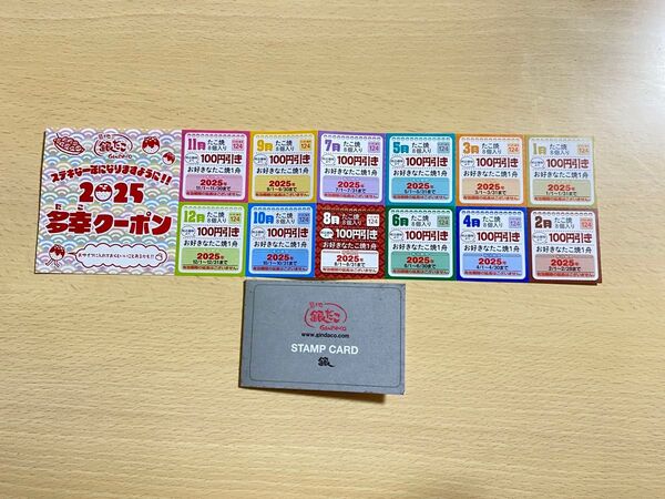 銀だこ スタンプカード 銀 多幸クーポン クーポン 100円引き ポイントカード