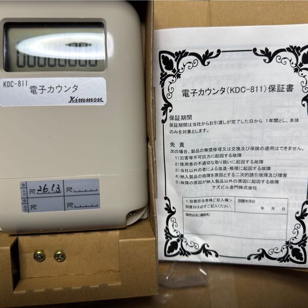 電子カウンタ 型式KDC-811