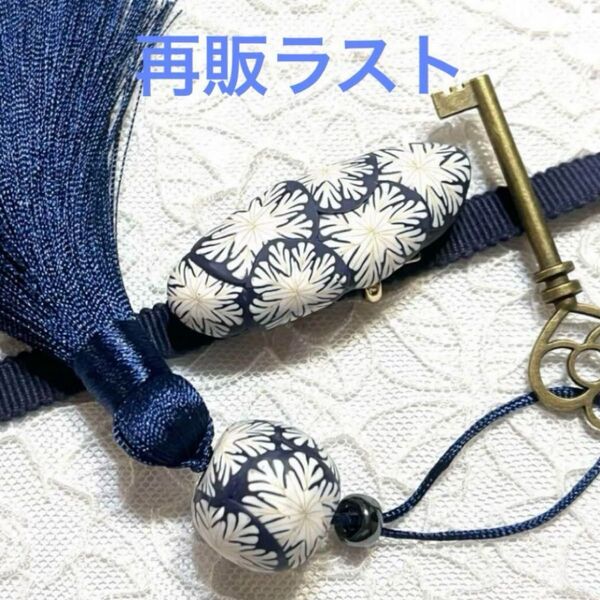 帯留め・帯飾りセット〜白花ネイビー