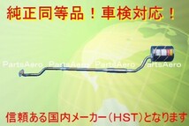 新品マフラー■ネイキッド 4WDターボ L760S 車検対応055-152_画像1