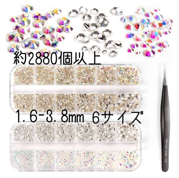 ラインストーン 24種類 ビジュー デコ ネイル ネイルパーツ ジェルネイル ピンセット付