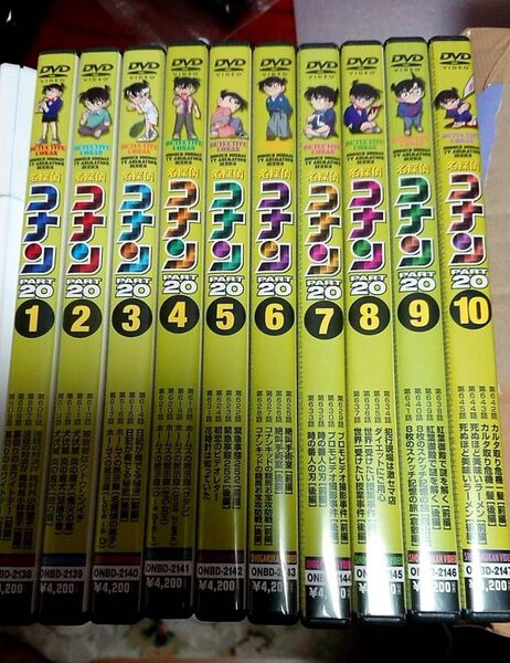 名探偵コナン DVD PART20 全巻