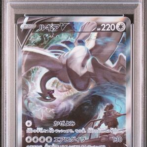 【PSA10】ルギアv SA