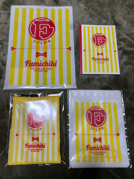 ファミリーマート ファミチキ 福袋 4点セット