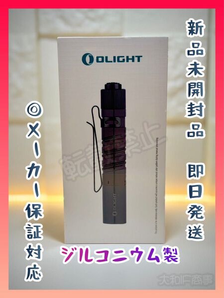 オーライトolight i3T EOS ジルコニウム 80本限定