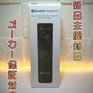 オーライト olight Arkfeld UV 初のLEDライト+UVライト ブラックライト グリーン