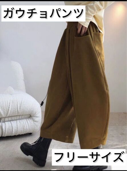 ガウチョパンツ サルエルパンツ タグ付き ワイドパンツ ベージュ