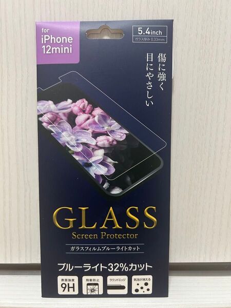 iPhone 12mini ガラスフィルム ブルーライトカット
