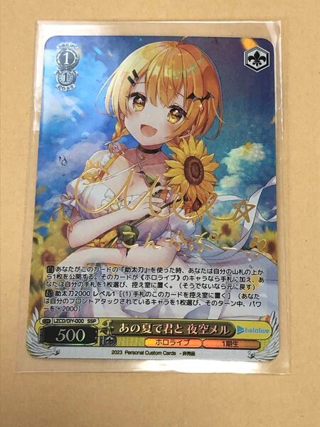 ホロライブ あの夏で君と 夜空メル a.c.g ゴールド サイン