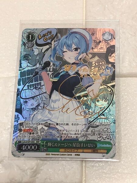 星街すいせい 輝くステージへ サイン入 sp a.c.g 金 箔押し