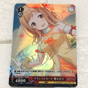 シャニマス ナチュラルモード 櫻木真乃 サイン a.c.g