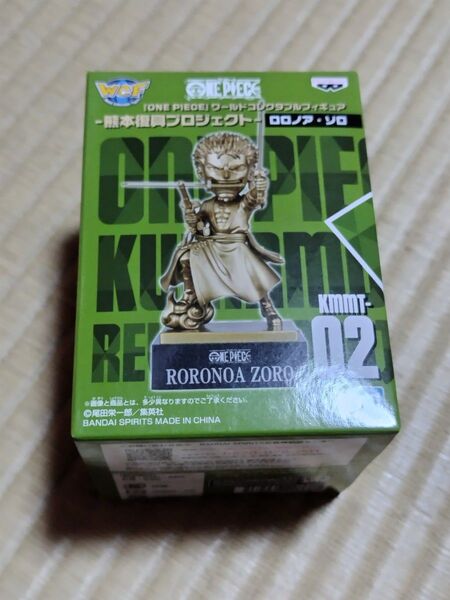 新品未開封 WCF ワールドコレクタブルフィギュア ワンピース 熊本復興プロジェクト ロロノア ゾロ hiro