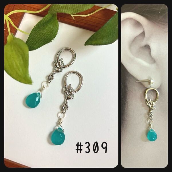 #309 ハンドメイド 天然石 ドロップ ピアス イヤリング シルバー ひと粒 しずく