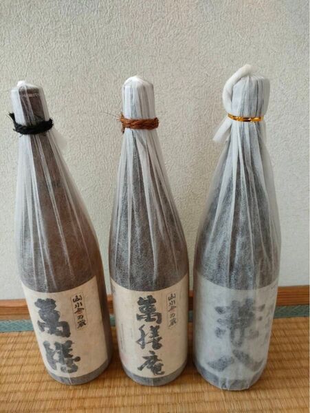 萬繕 萬繕庵 兼八 3本セット