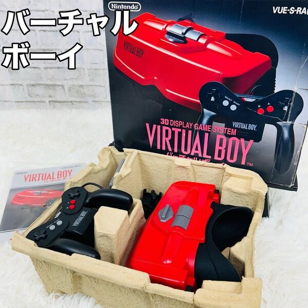Nintendo バーチャルボーイ ゲーム機 VIRTUAL BOY 本体 美品