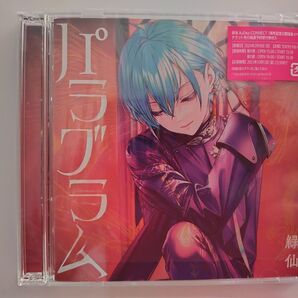 CD 緑仙「パラグラム」 (初回限定盤B)(2枚組) にじさんじ