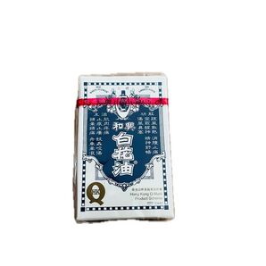 香港名物 和興白花油(HOE HIN WHITE FLOWER EMBROCATION) 5ml 万能エッセンシャルオイル