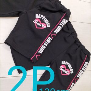130cm女子スエットパンツ2P