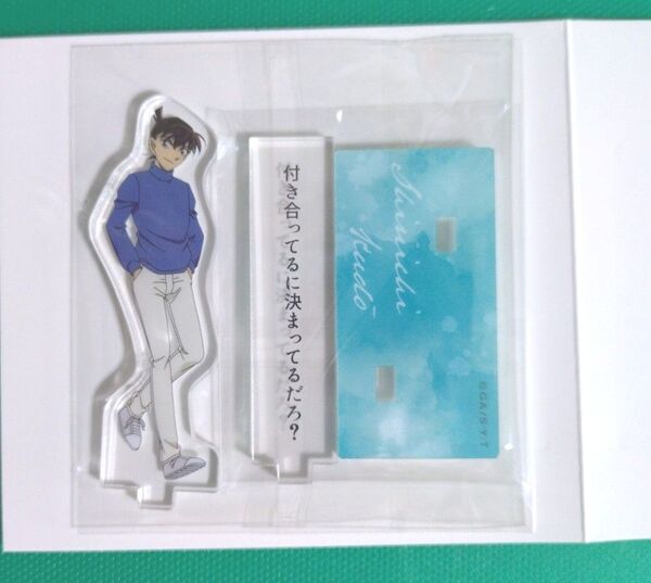 名探偵コナン アクリルスタンド セリフコレクション 工藤新一