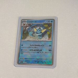 ポケモンカード シャワーズ マスターボールミラー