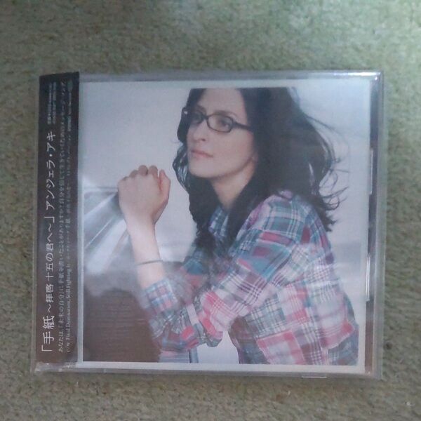 手紙 拝啓 十五の君へ CD アンジェラアキ
