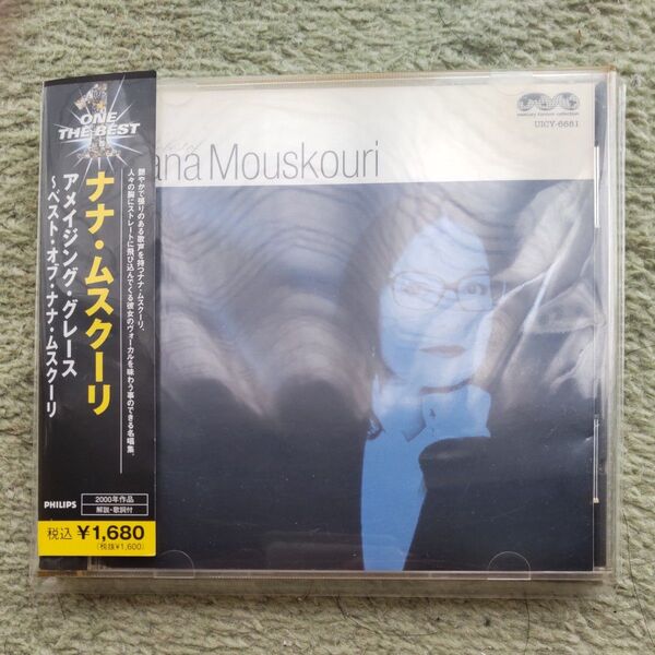 アメージンググレース ベストオブナナムスクーリ CD