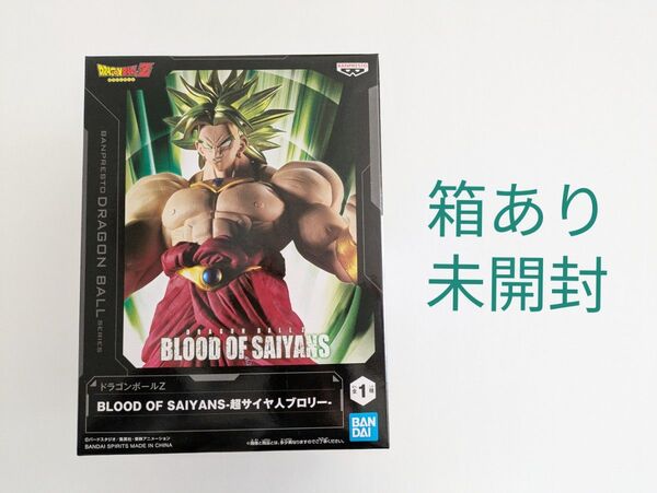 ドラゴンボールZ BLOOD OF SAIYANS 超サイヤ人ブロリー フィギュア