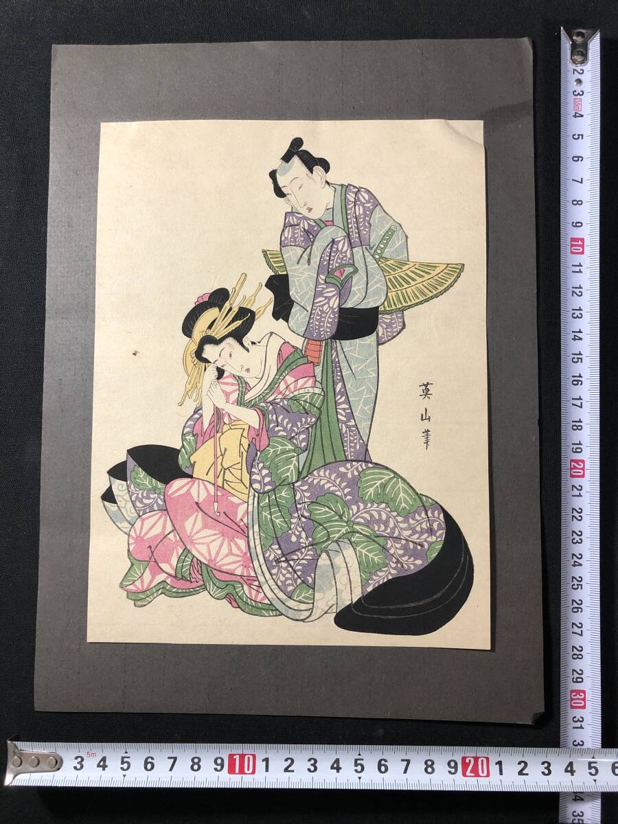 2025年最新】Yahoo!オークション -遊女(古書、古文書)の中古品 2025年最新】Yahoo!オークション -遊女(古書、古文書)の中古品