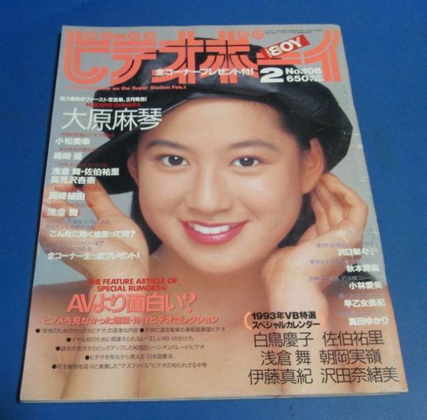 Yahoo!オークション -「大原」(雑誌) (本)の落札相場・落札価格 Yahoo!オークション -「大原」(雑誌) (本)の落札相場・落札価格