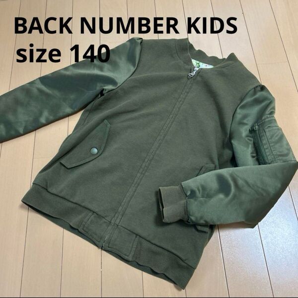 BACK NUMBER KIDS アウター MA-1 140 ブルゾン