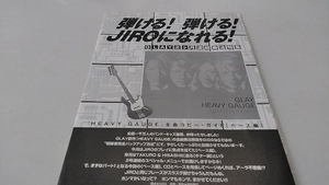 GiGS☆記事☆切り抜き☆弾ける!弾ける!JIRO（GLAY）になれる!『HEAVY GAUGE』全曲コピーガイド『ベース編』▽5E：中ccc479