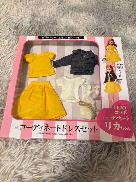 リカちゃん VERY コラボ 服 コーディネート 新品未使用