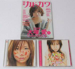 大塚愛　ＣＤ２枚　別冊カドカワ　総力特集　LOVE PUNCH　LOVE JAM