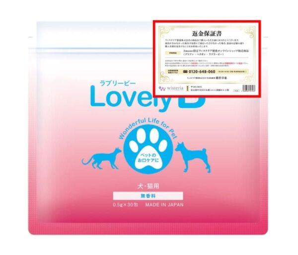 ラブリービー 30包