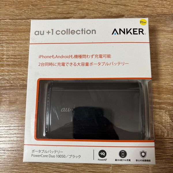 Anker PowerCoreポータブルバッテリー 10050 ブラック 未使用 最安値